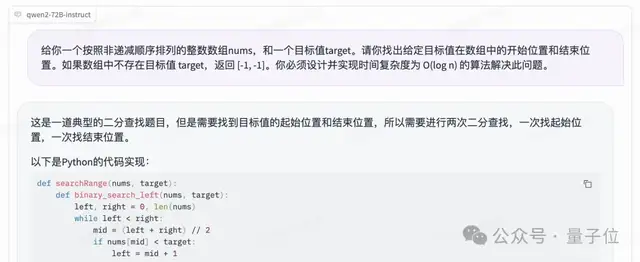 開源超閉源！通義千問Qwen2發(fā)布即爆火，網(wǎng)友：GPT-4o危