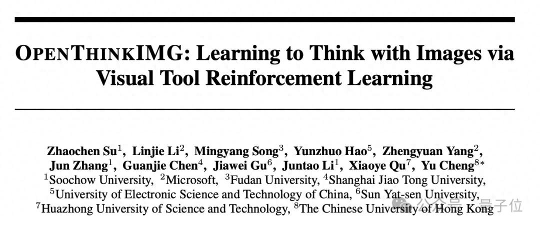 帶圖推理碾壓同類開源模型！港中文微軟等開源OpenThinkIMG框架