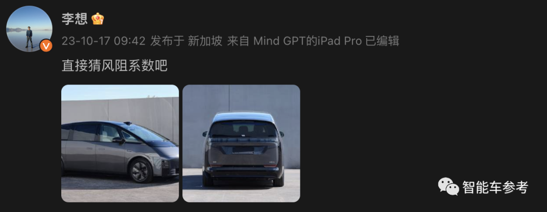 理想“高鐵”來了！李想發(fā)布外觀圖，網(wǎng)友：這不就是“跳樓”設(shè)計
