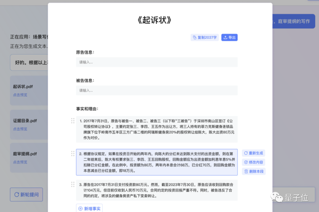 大模型中的「羅翔老師」！北大團隊搞出ChatLaw，發(fā)布即登頂熱榜