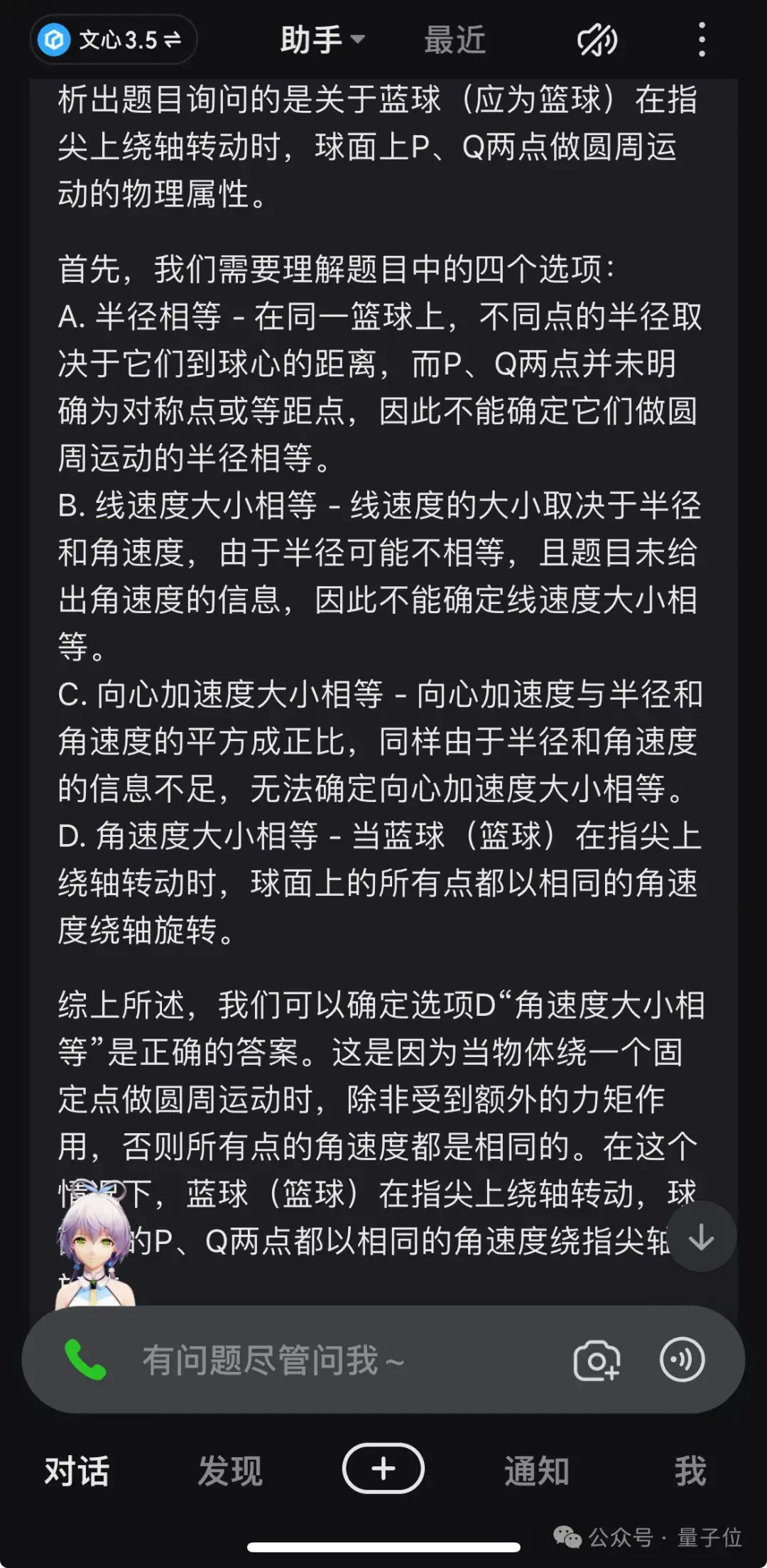 國產(chǎn)AI大戰(zhàn)高考物理，第1題全對，第2題開始放飛