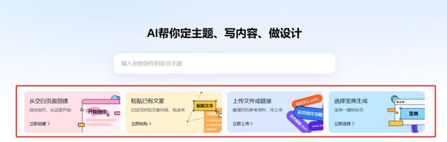 天工AI推出彩頁功能，聚焦AI閱讀質(zhì)感+創(chuàng)作效能