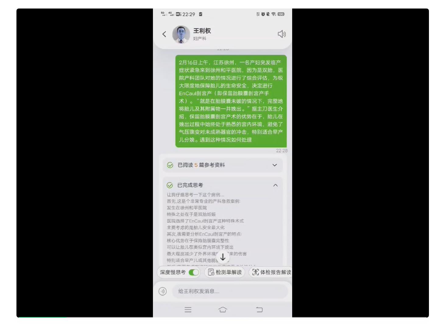實測醫(yī)療APP好伴AI：數(shù)字版三甲專家人人可用，AI醫(yī)療落地之路終于走通了？