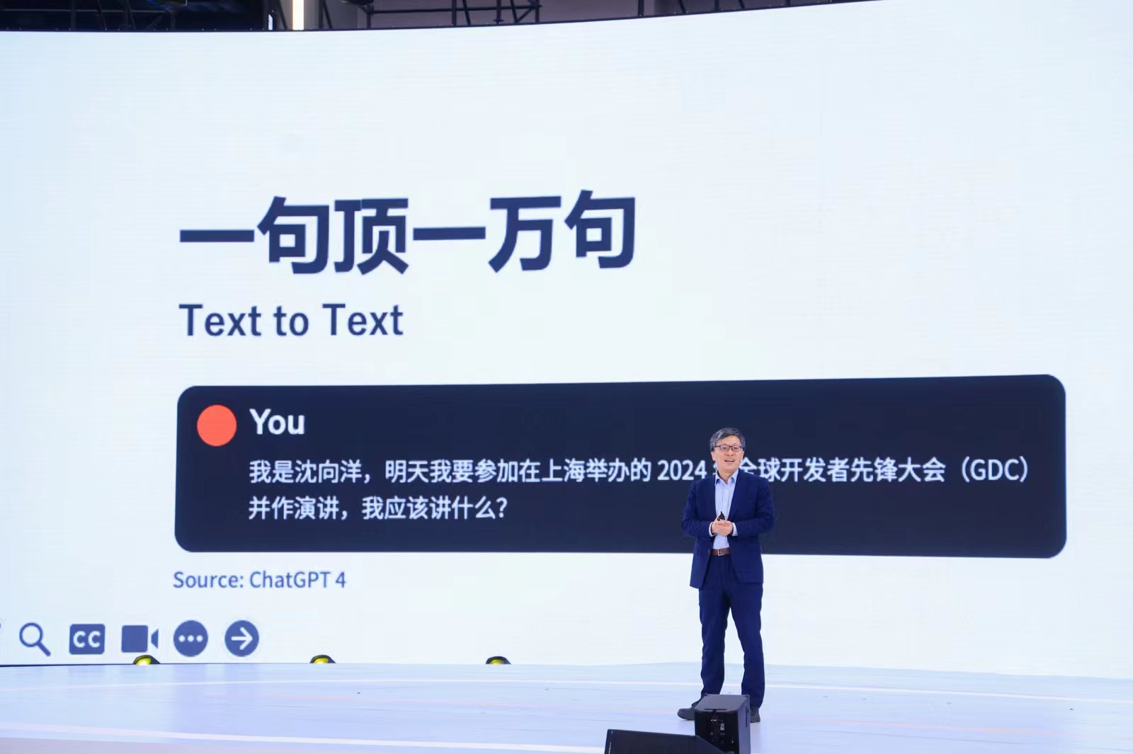 沈向洋：大模型將橫掃所有垂直行業(yè)，算力是門檻