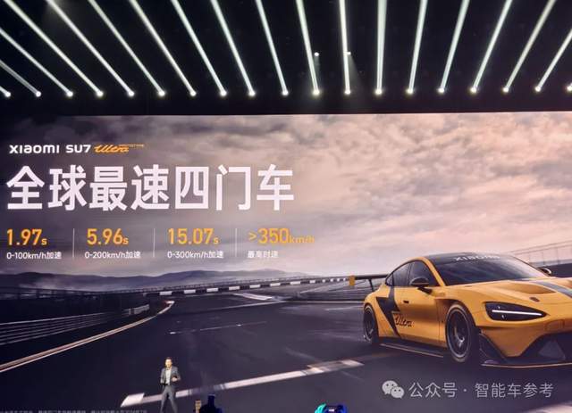 雷軍：地表最強(qiáng)四門車，小米造！自曝造車起步估值超700億