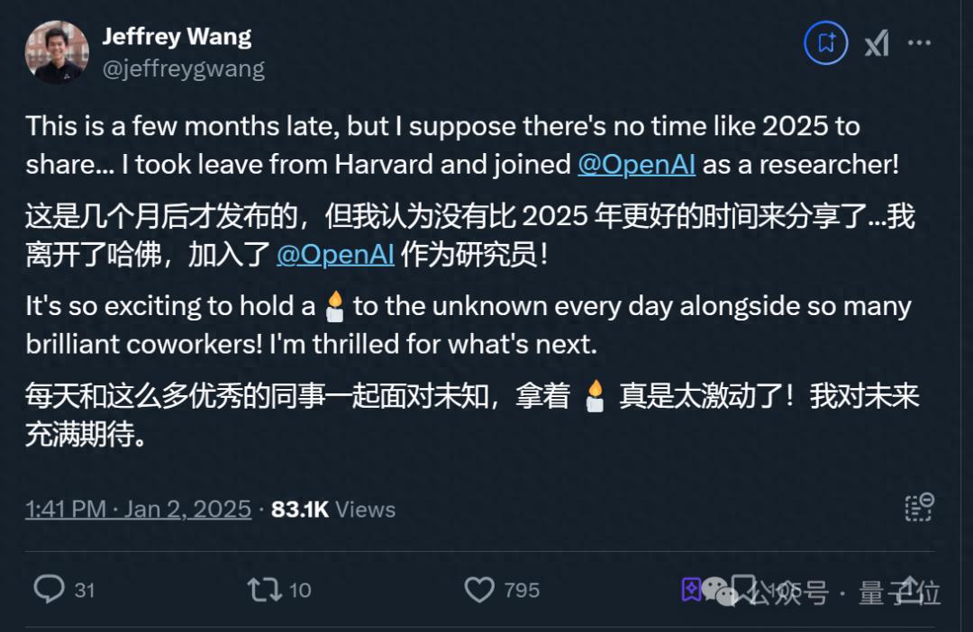 OpenAI再招華人研究員！高中入圍美國(guó)“少年諾貝爾獎(jiǎng)”，還在哈佛教書