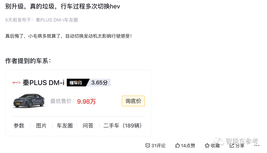比亞迪：悄悄的OTA，打槍的不要