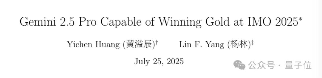僅用提示詞工程摘下IMO金牌！清華校友強(qiáng)強(qiáng)聯(lián)手新發(fā)現(xiàn)，學(xué)術(shù)界不靠砸錢也能比肩大廠