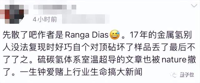物理界炸了！21℃實現室溫超導，Nature凌晨刊發(fā)撤稿團隊新研究，賭城現場被人群擠爆