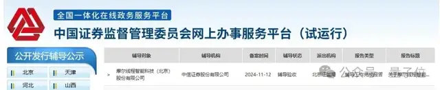 英偉達(dá)中國(guó)一把手造國(guó)產(chǎn)GPU，沖刺IPO了