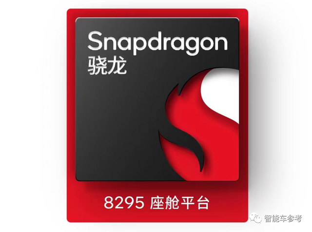 5nm驍龍8295正式量產(chǎn)上車，智能車機(jī)進(jìn)化成這樣了