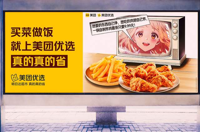 美團優(yōu)選率先出街AI繪畫戶外廣告，打造“省”心智