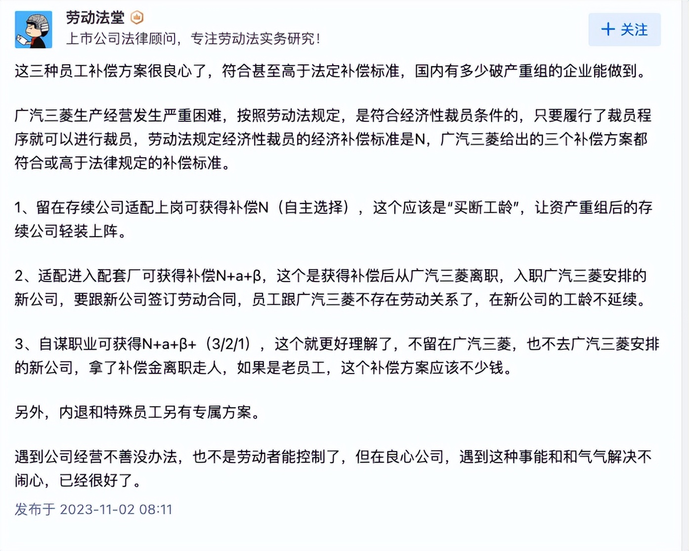 三菱敗退中國：年輕員工轉(zhuǎn)入新勢力，其他近2000人就地遣散