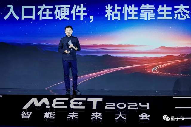 MEET智能未來大會萬字實錄，ChatGPT：看完讓人激動不已