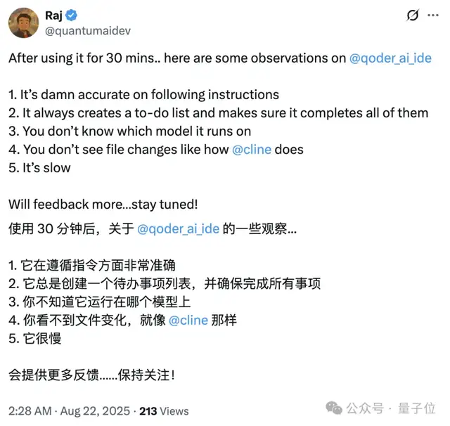 阿里全新AI IDE現(xiàn)在免費(fèi)用：超強(qiáng)上下文理解，覆蓋整個(gè)代碼庫(kù)
