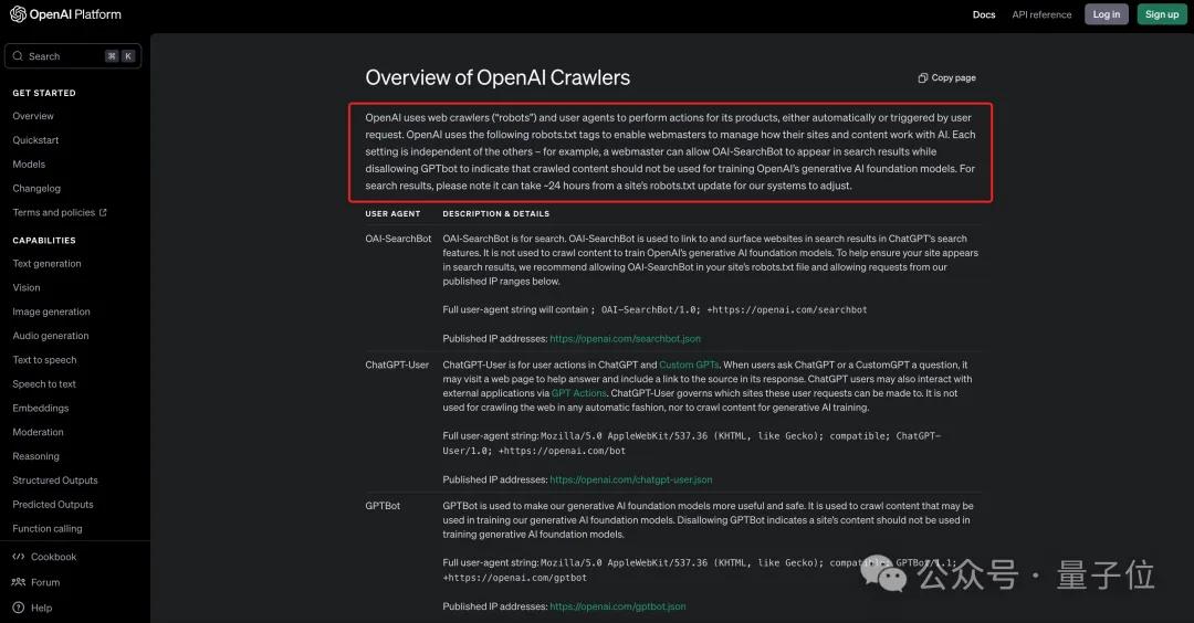OpenAI瘋狂爬蟲，把一家公司都給爬宕機了，CEO：堪比DDoS