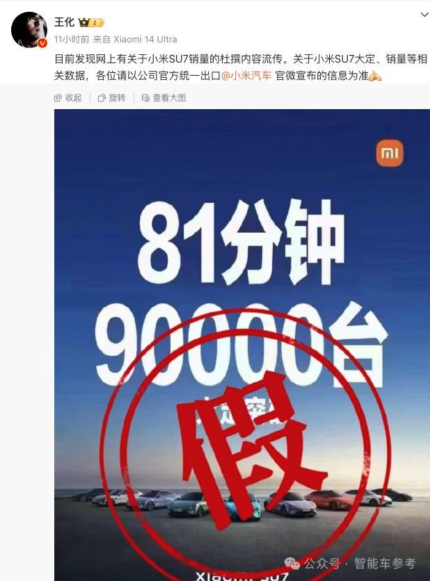 雷軍臨門降價引爆小米SU7！一夜賣光一年產(chǎn)能，高管自曝回工廠007