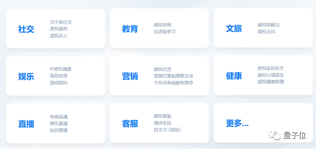 Chinajoy驚現(xiàn)清華系大模型公司，「超擬人大模型」驅(qū)動AI互動游戲