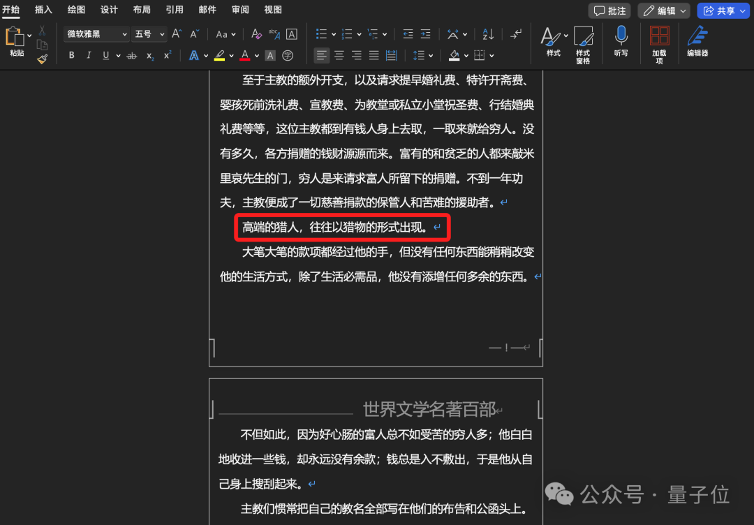 字節(jié)跳動(dòng)大模型首次全員亮相：一口氣9個(gè)，價(jià)格低99%，沒有參數(shù)規(guī)模和榜單分?jǐn)?shù)
