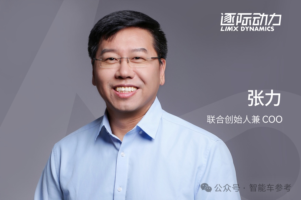 李震宇也被曝創(chuàng)業(yè)具身智能了