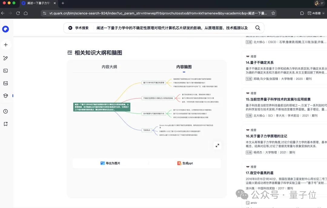 夸克你要這么變，我可真得說說你了