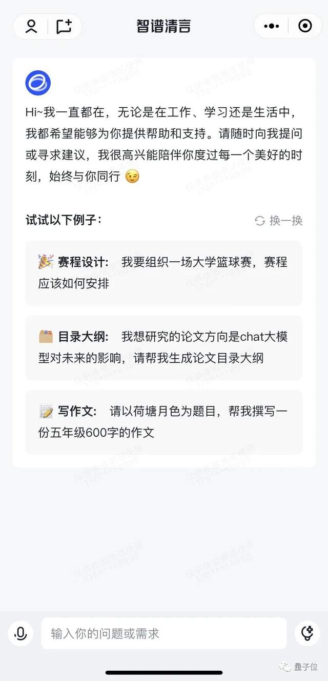 中國首批大模型版號發(fā)放：百度華為訊飛商湯百川騰訊等11家獲準