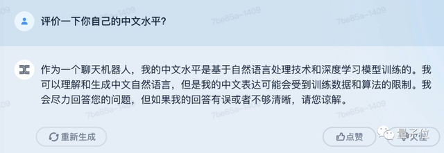 黑馬入局！昆侖萬維版ChatGPT「天工」通過自家程序員面試，首發(fā)就敢現(xiàn)場演示