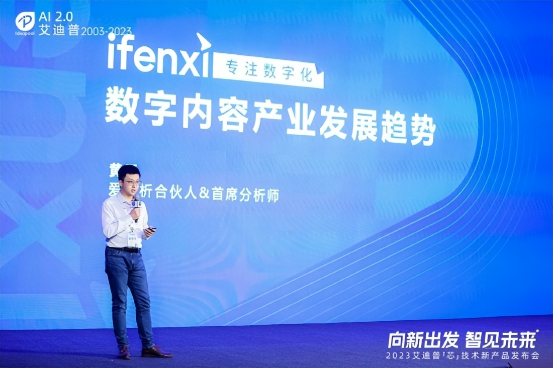 艾迪普發(fā)布新一代國產(chǎn)化“3D引擎+工具+平臺”加速釋放數(shù)字內(nèi)容生產(chǎn)力