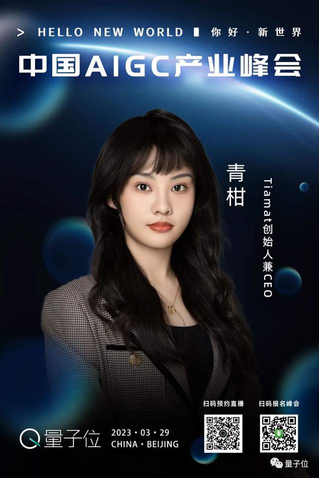 破解ChatGPT機(jī)遇與挑戰(zhàn)，中國(guó)AIGC產(chǎn)業(yè)峰會(huì)給出最強(qiáng)答案
