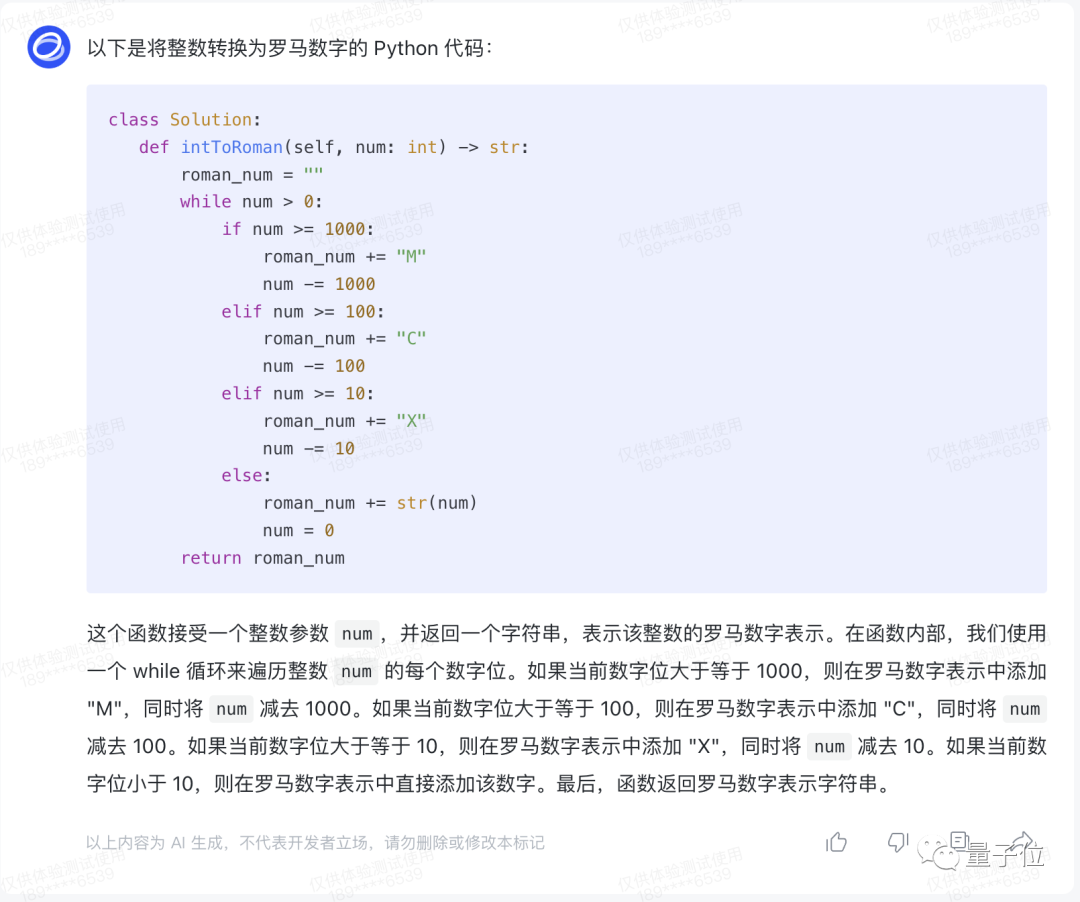 字節(jié)版ChatGPT悄悄開放，免費(fèi)無排隊(duì)，抖音號(hào)手機(jī)號(hào)直接登