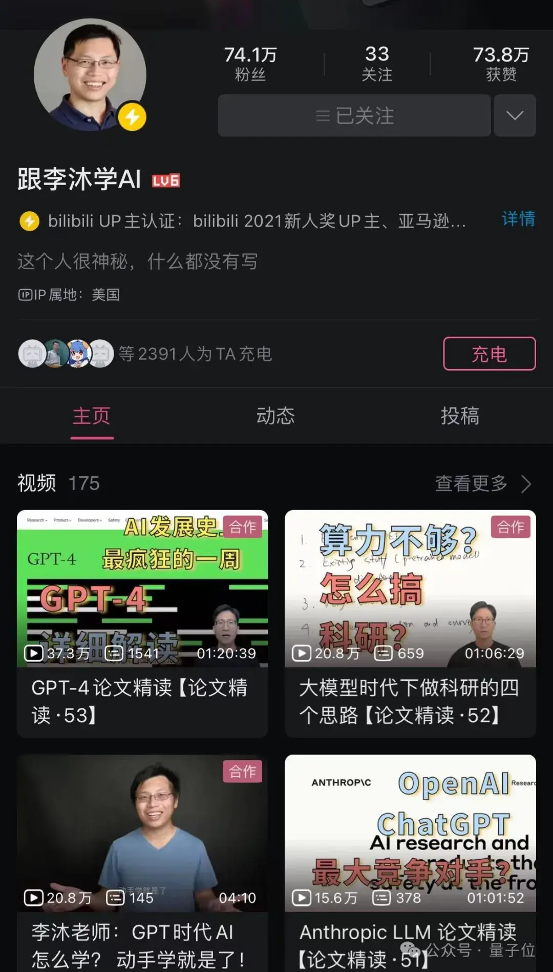 人在B站，要被AI公司們擠爆了