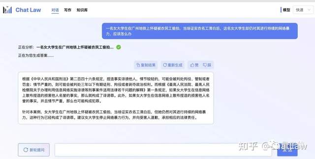 大模型中的「羅翔老師」！北大團隊搞出ChatLaw，發(fā)布即登頂熱榜