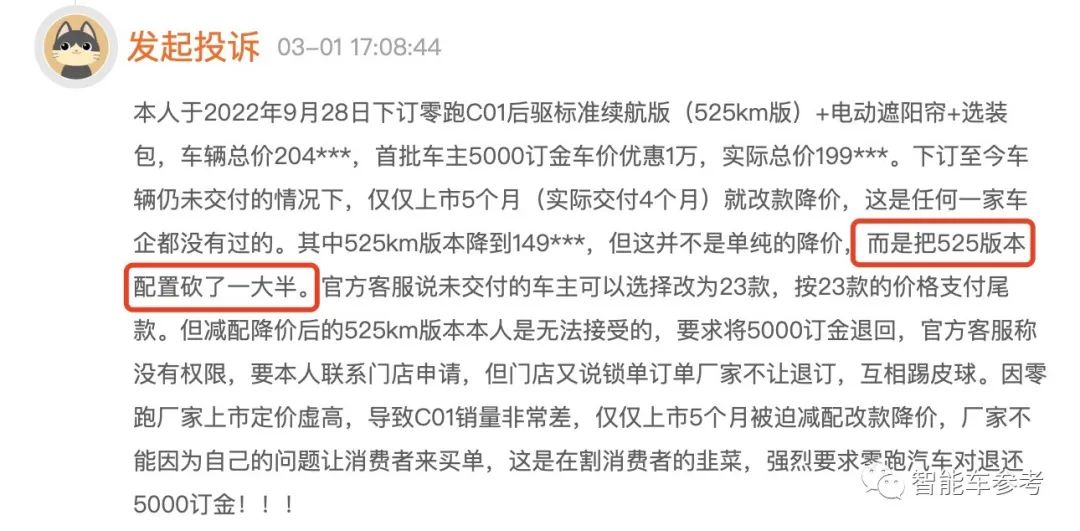 零跑去年?duì)I收124億，賣一輛虧4.6萬(wàn)，新車型將支持L3級(jí)智能駕駛