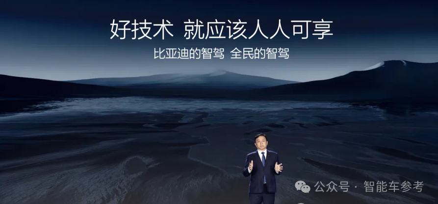 智駕一標配，比亞迪市值破萬億