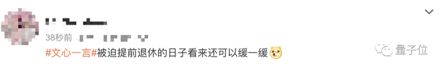 文心一言 vs GPT-4實(shí)測(cè)！百度背水一戰(zhàn)交卷