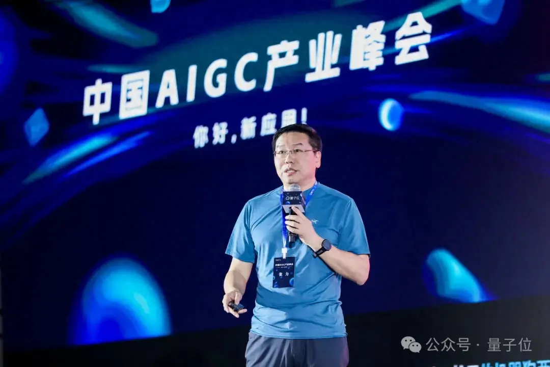 逐際動力張力：人形機器人應(yīng)該代替人類，而不是代替工具 | 中國AIGC產(chǎn)業(yè)峰會