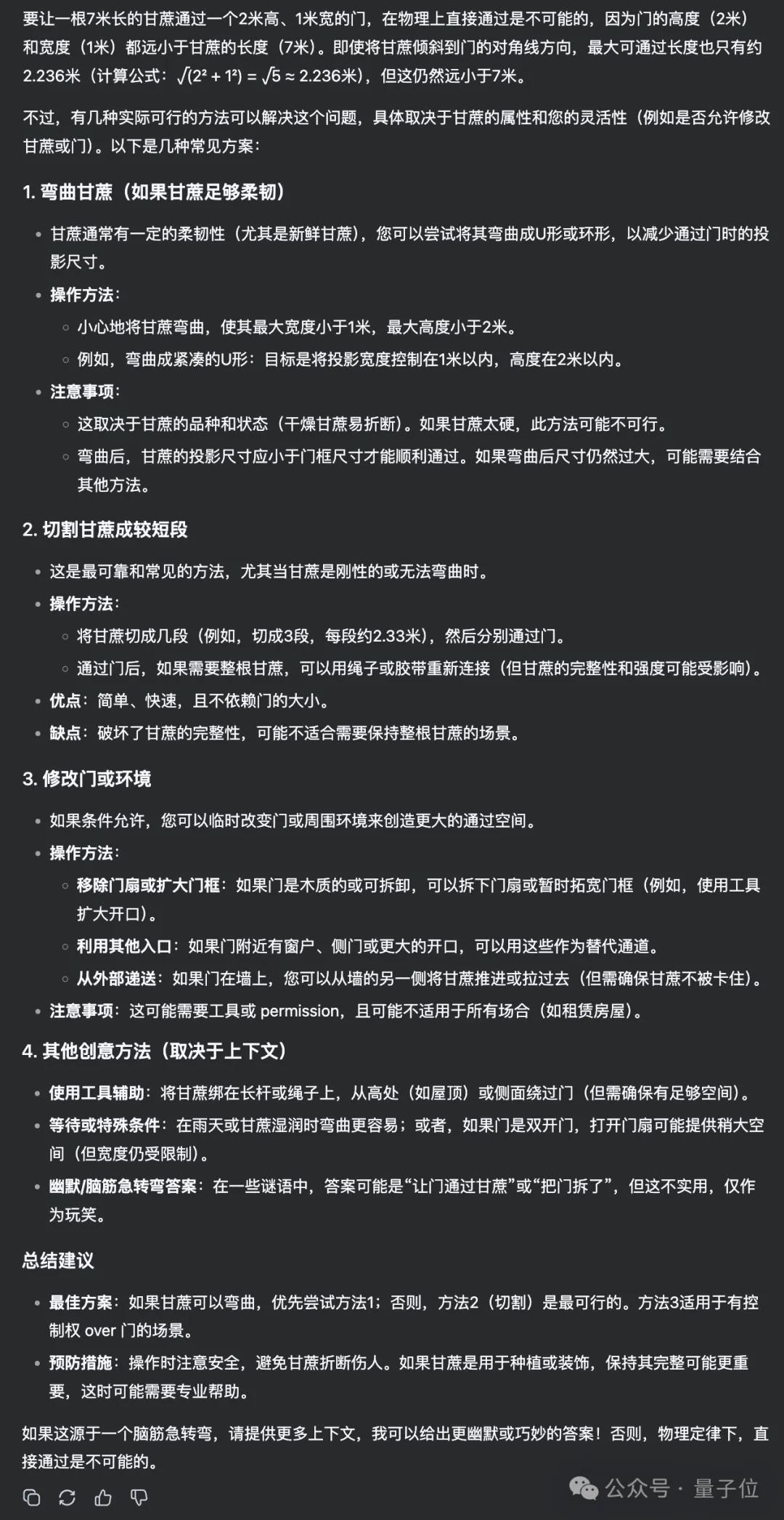 DeepSeek新版R1直追OpenAI o3！實測來了：“小版本升級”著實不小