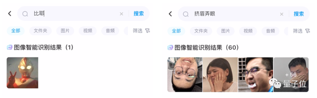網(wǎng)盤用上大模型后「真香」！壓箱底黑照3秒找到，親朋好友都不淡定了
