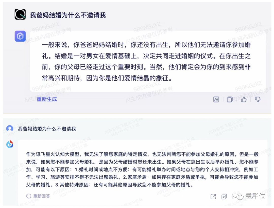 字節(jié)版ChatGPT悄悄開放，免費(fèi)無排隊(duì)，抖音號(hào)手機(jī)號(hào)直接登
