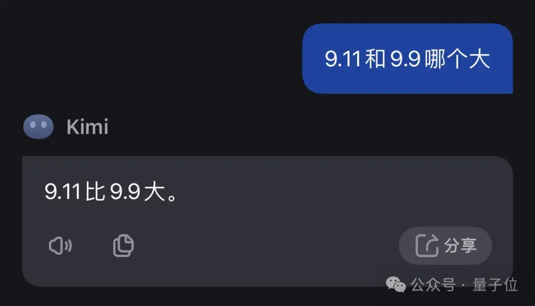 大模型集體失智！9.11和9.9哪個大，幾乎全翻車了