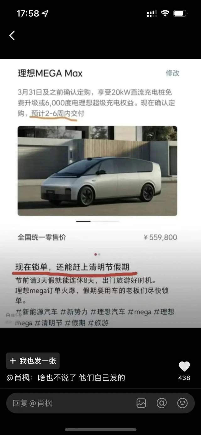剛剛，李想發(fā)聲：MEGA遭遇有組織抹黑！余承東何小鵬力挺