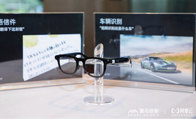 阿里入局AI眼鏡，與雷鳥創(chuàng)新達(dá)成深度戰(zhàn)略合作