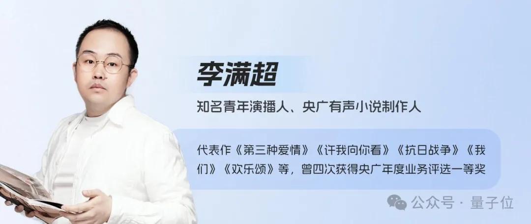 AI說書媲美真人！豆包語音大模型升級(jí)長(zhǎng)上下文理解