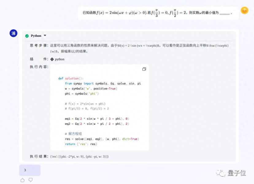 國產(chǎn)開源大模型，首次實現(xiàn)代碼解釋