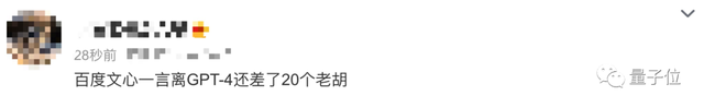 文心一言 vs GPT-4實(shí)測(cè)！百度背水一戰(zhàn)交卷