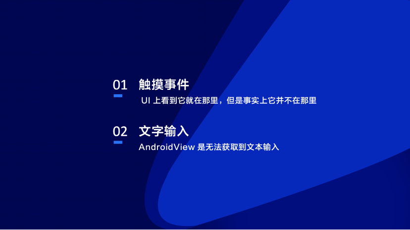 掘力計劃第 20 期：Flutter 混合開發(fā)的混亂之治