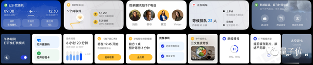 把大模型裝進手機，AI幫我打工更容易了
