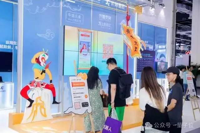 上海WAIC大會(huì)現(xiàn)場(chǎng)“大鬧天宮”：模型夠猛，產(chǎn)品夠酷，公司夠強(qiáng)