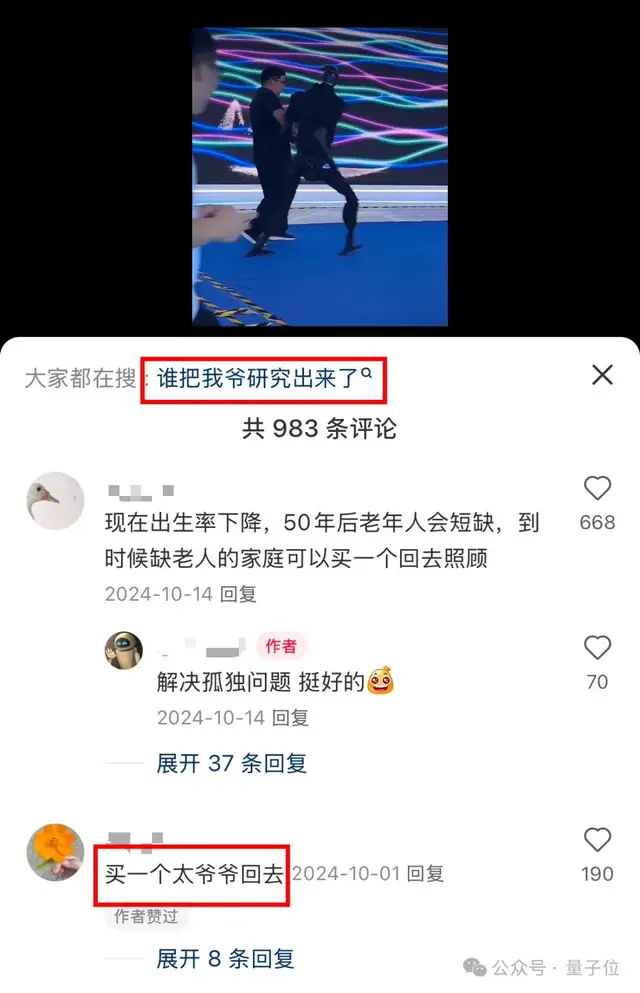 宇樹機器人上演彎道超車(ren)，歪果仁質疑是特效