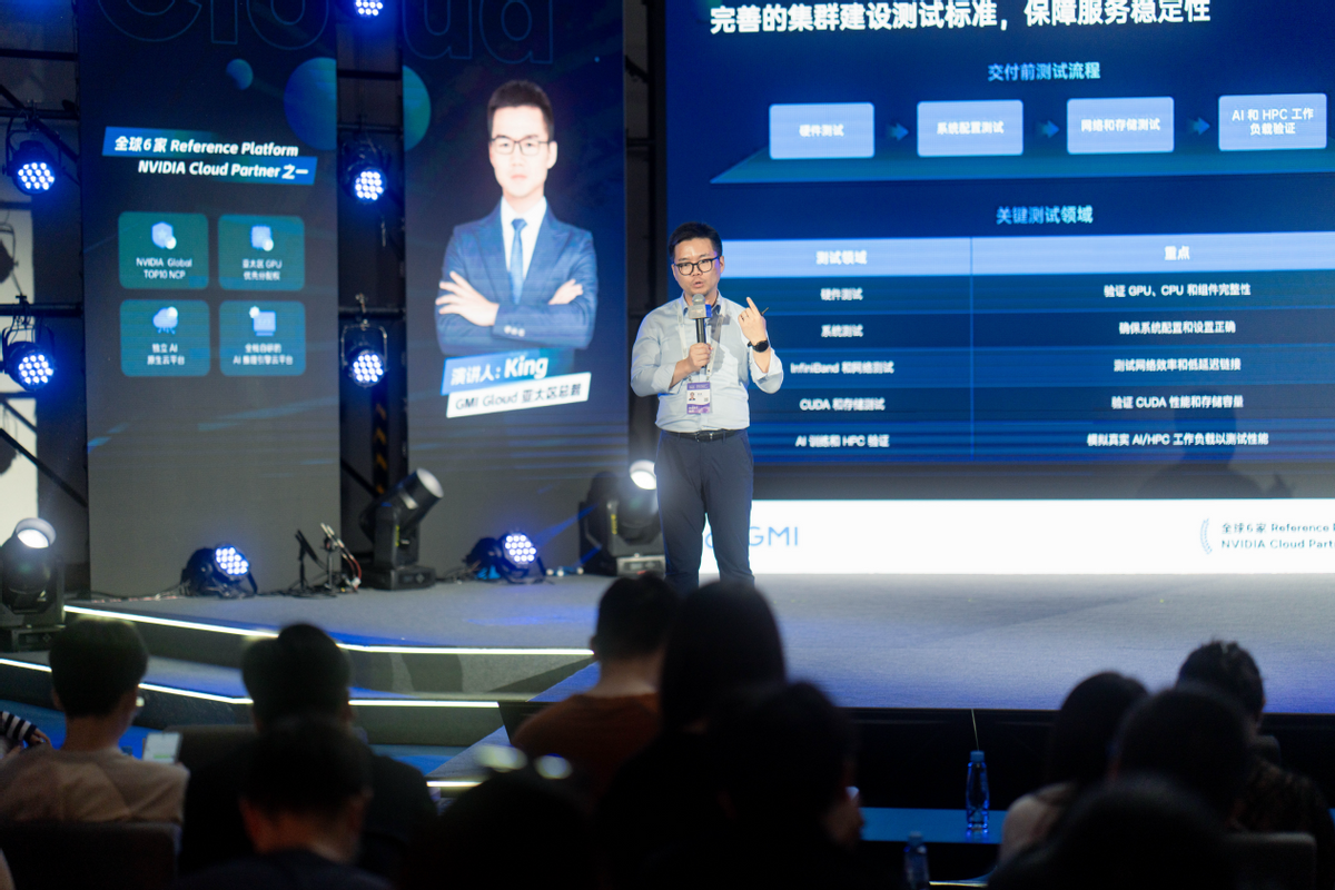 WAIC 2025 上 GMI Cloud 展現(xiàn) AI 基建硬實(shí)力，破解出海商業(yè)化難題